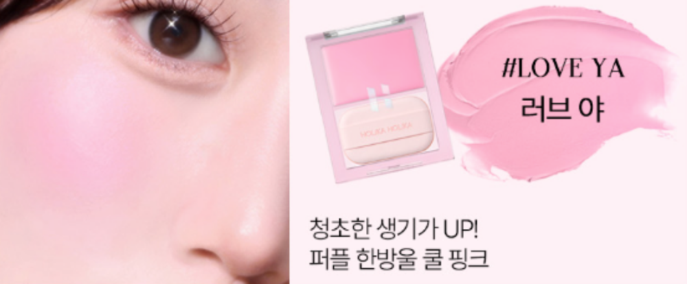 HOLIKA HOLIKA - Tinted Milk Cream Blush